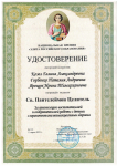 золотая медаль 2023